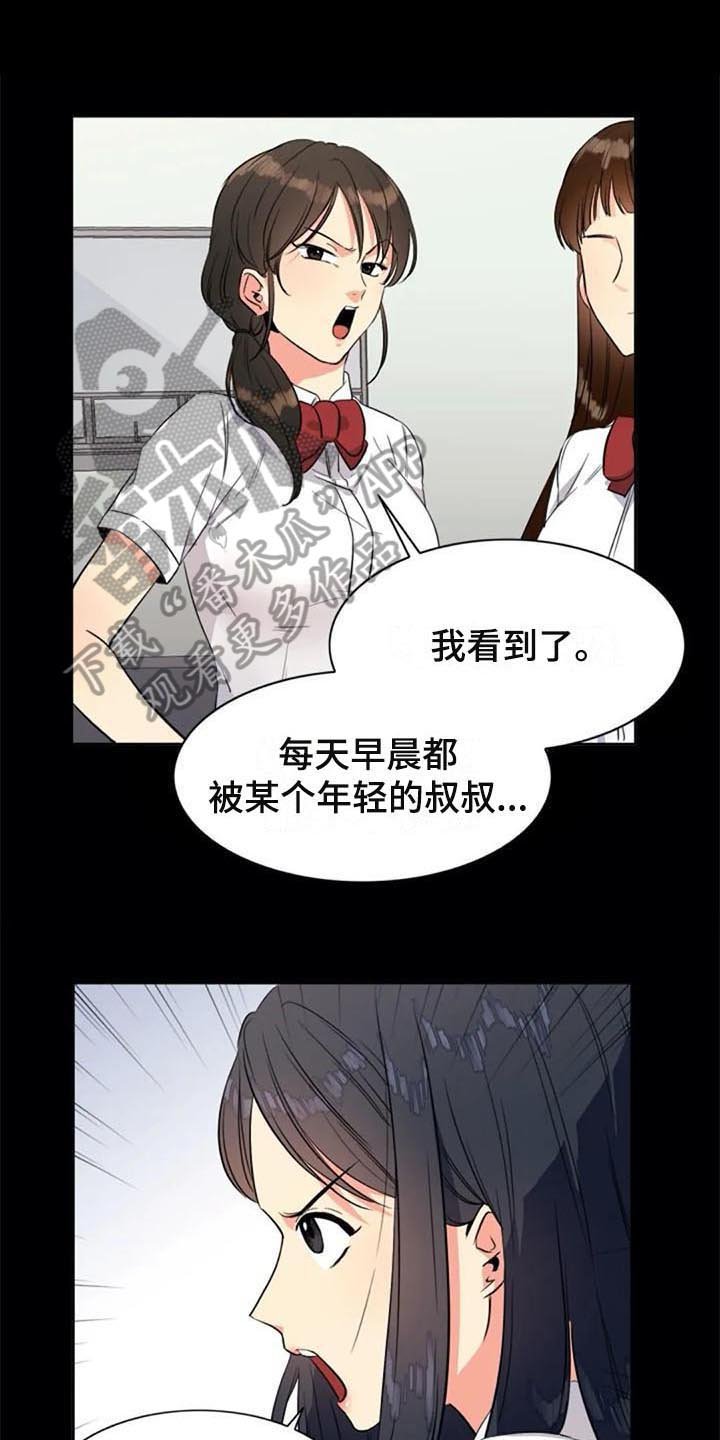 第25章：朋友