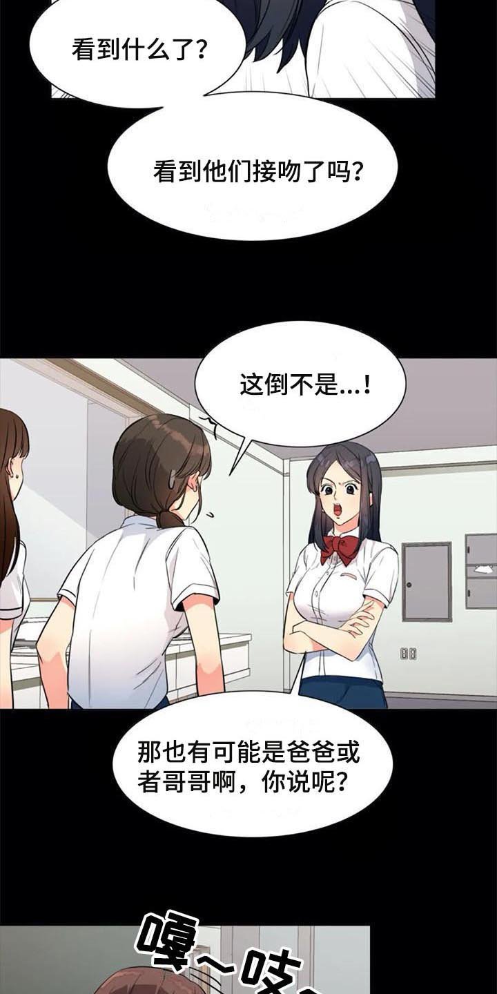 第25章：朋友