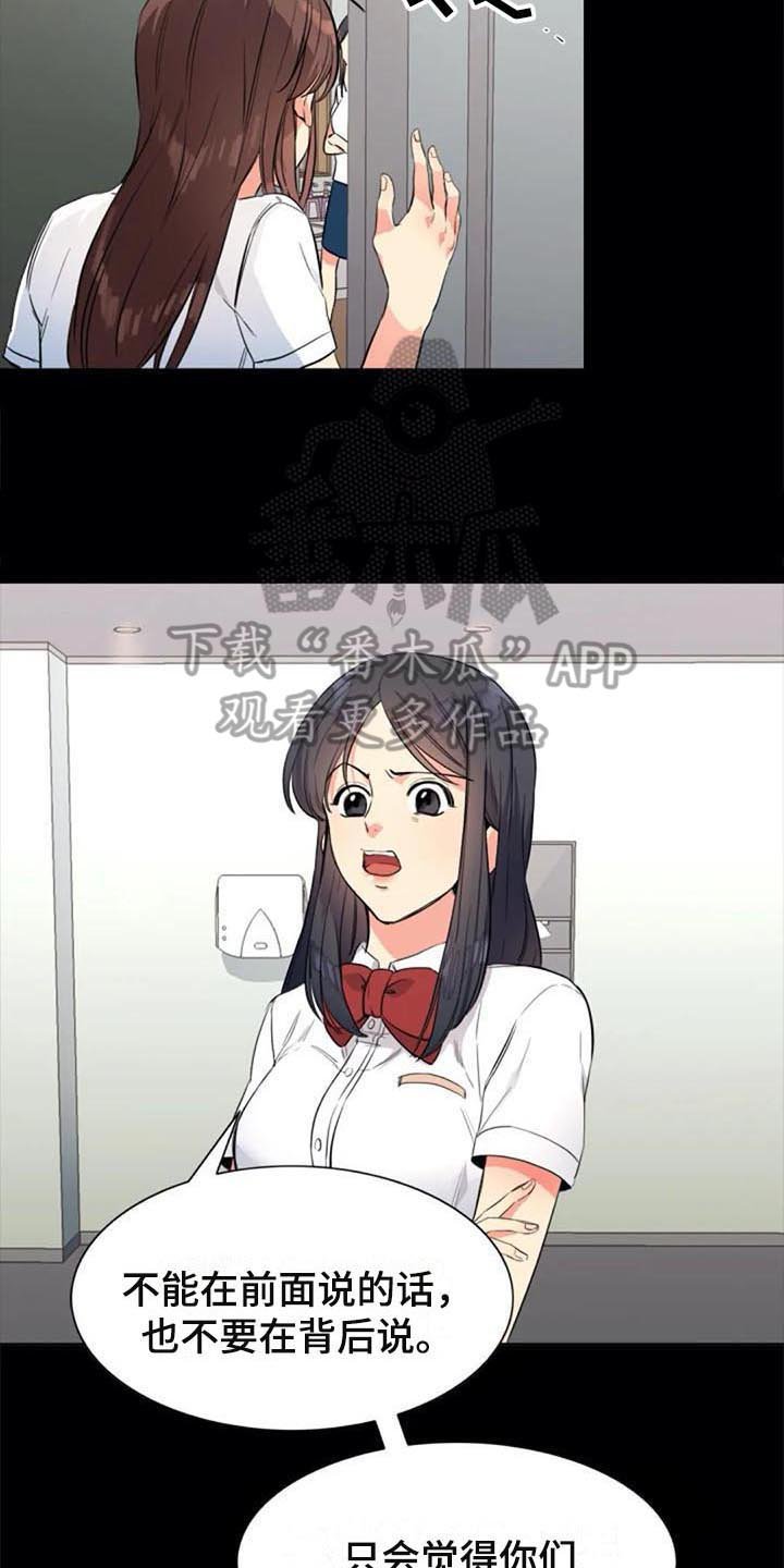 第25章：朋友