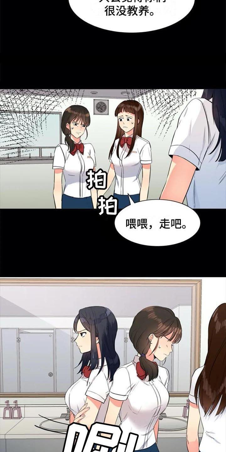 第25章：朋友