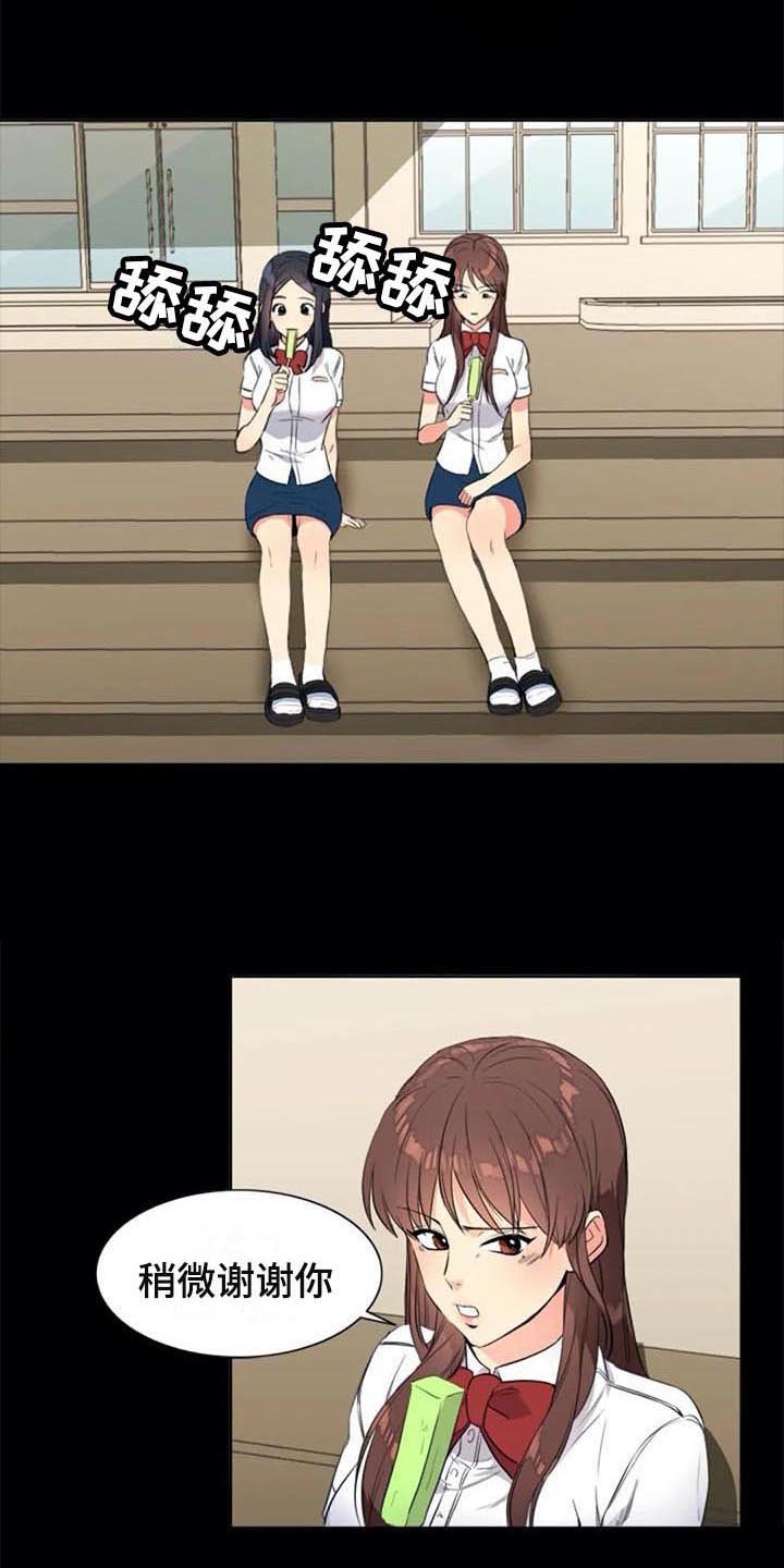 第25章：朋友