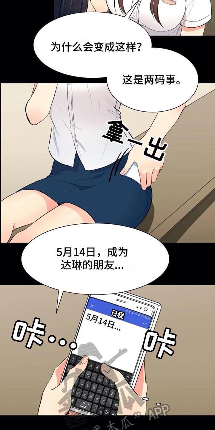 第25章：朋友