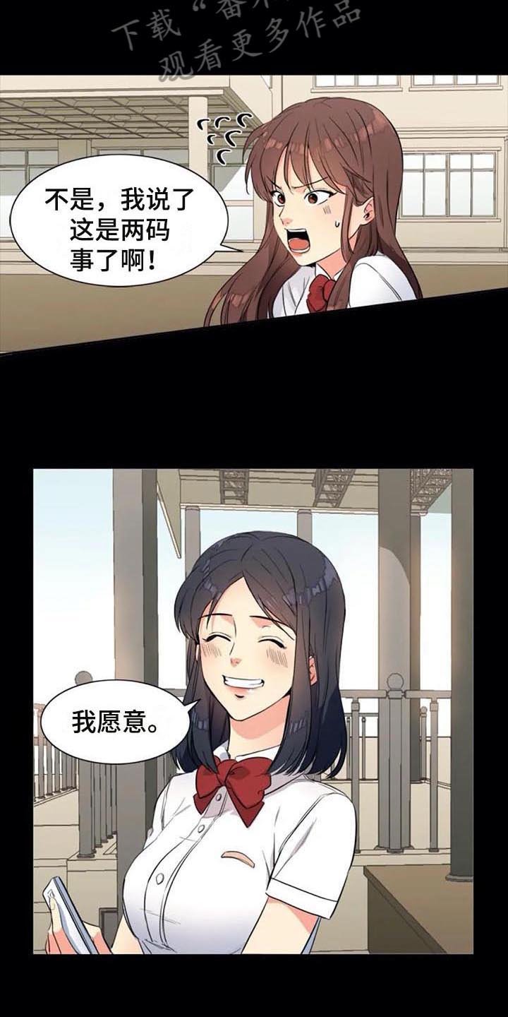 第25章：朋友