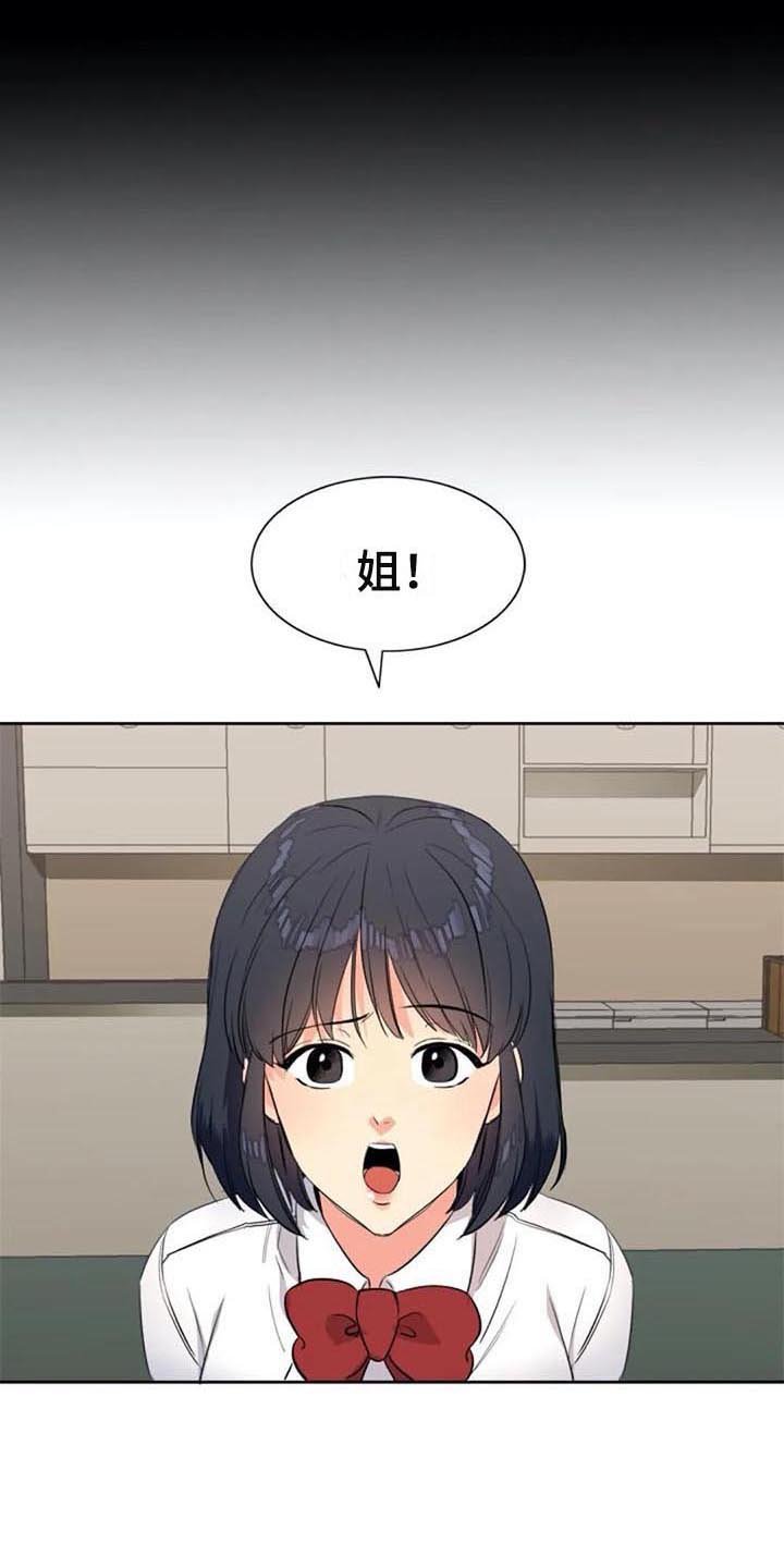 第25章：朋友