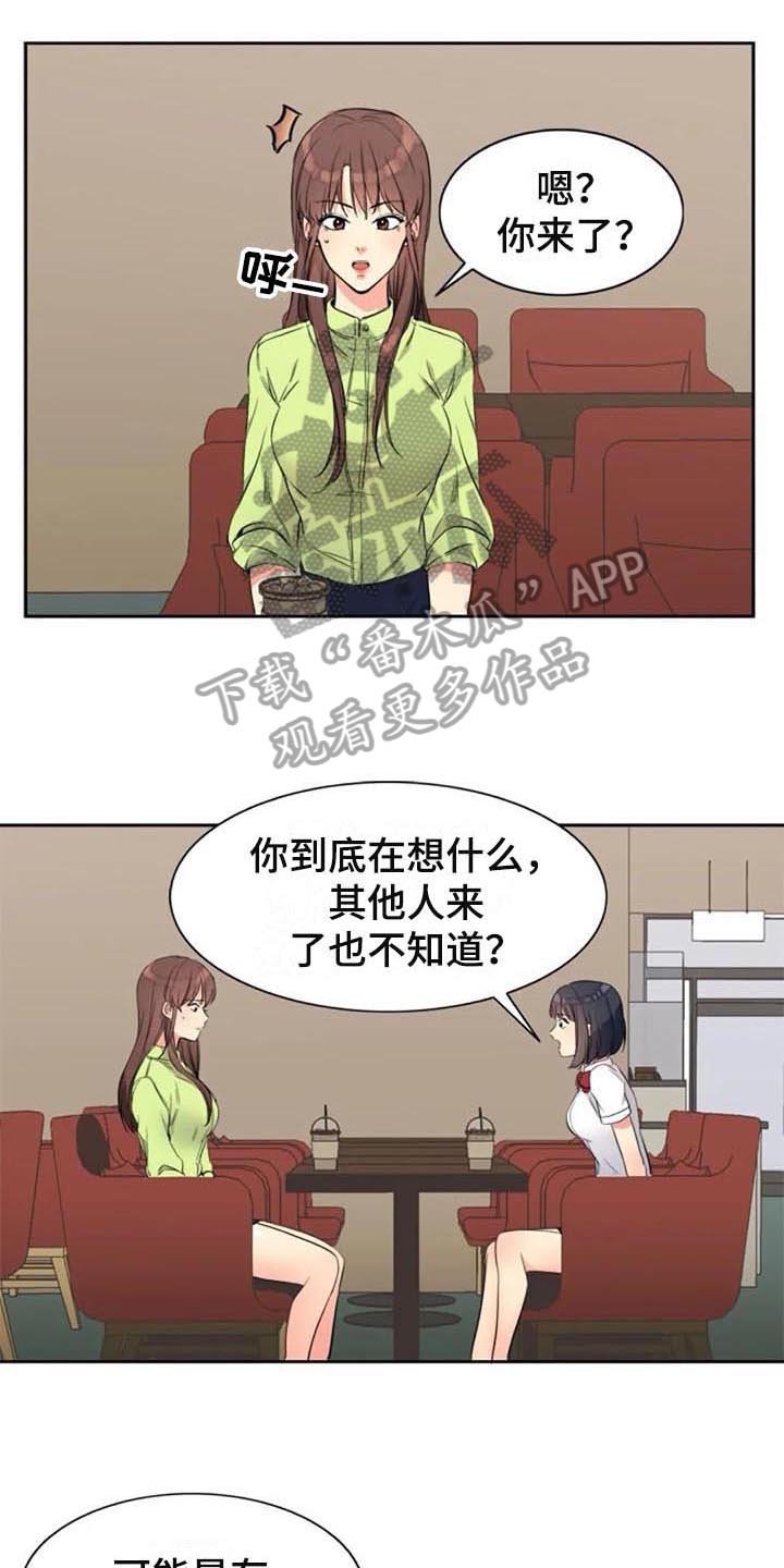 第25章：朋友
