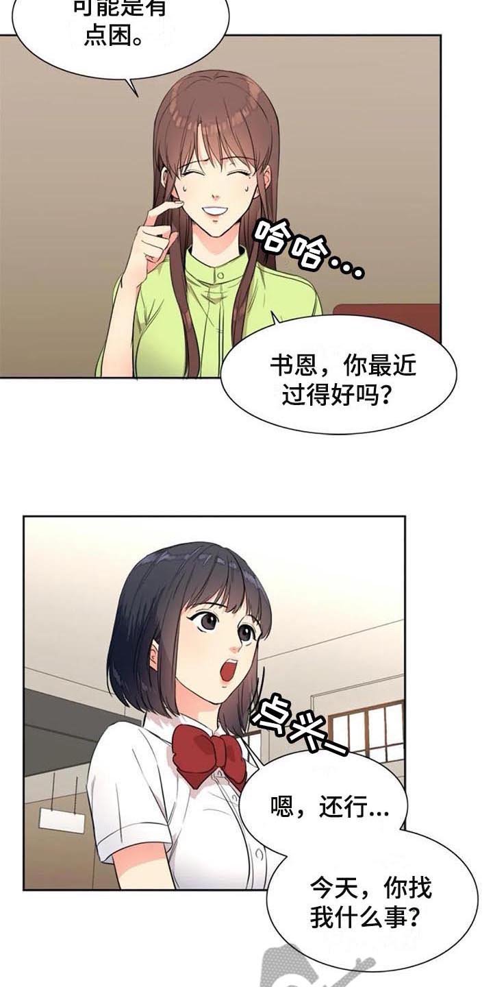 第25章：朋友
