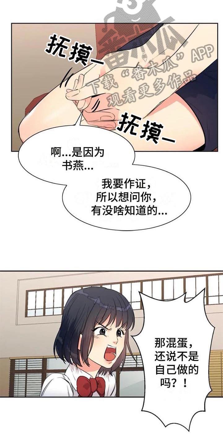 第25章：朋友