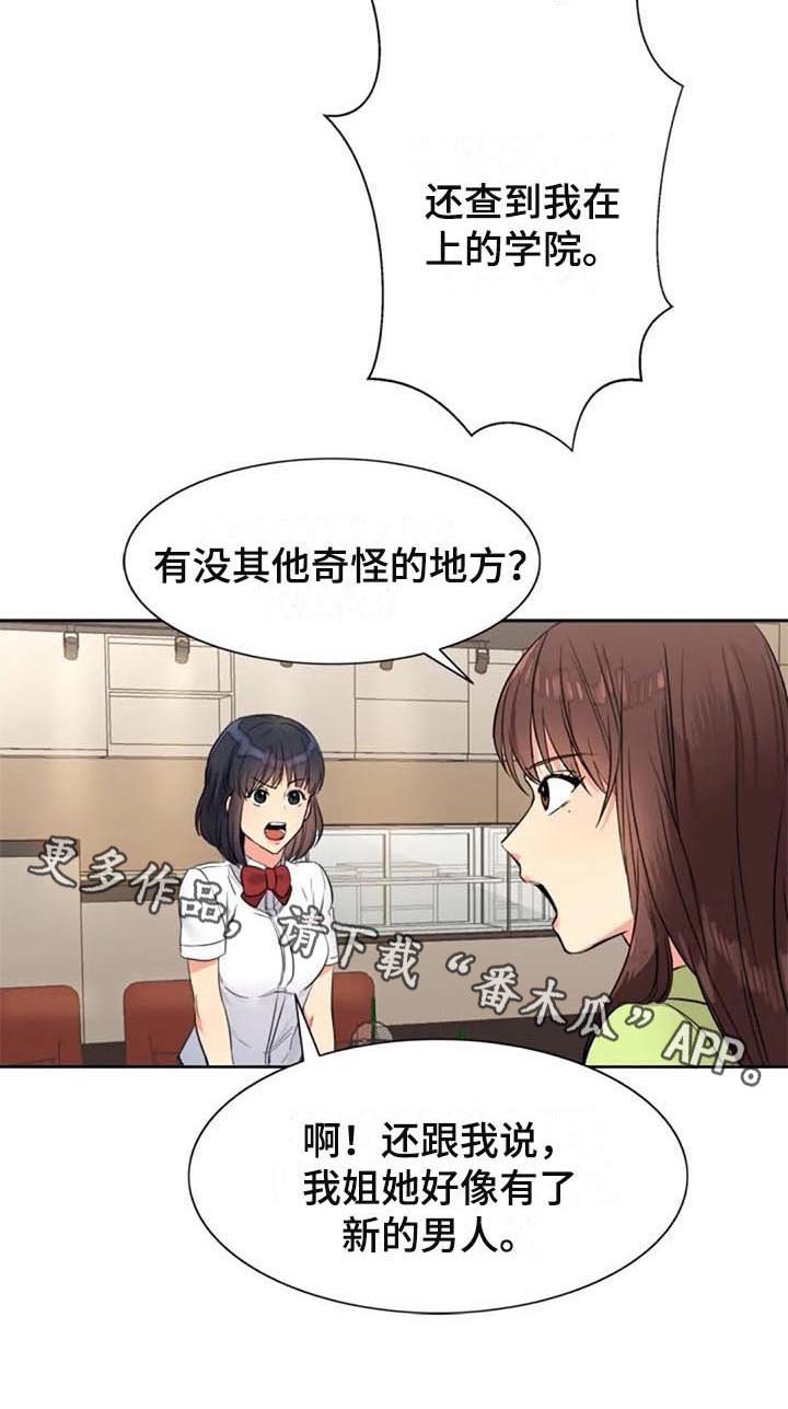 第25章：朋友