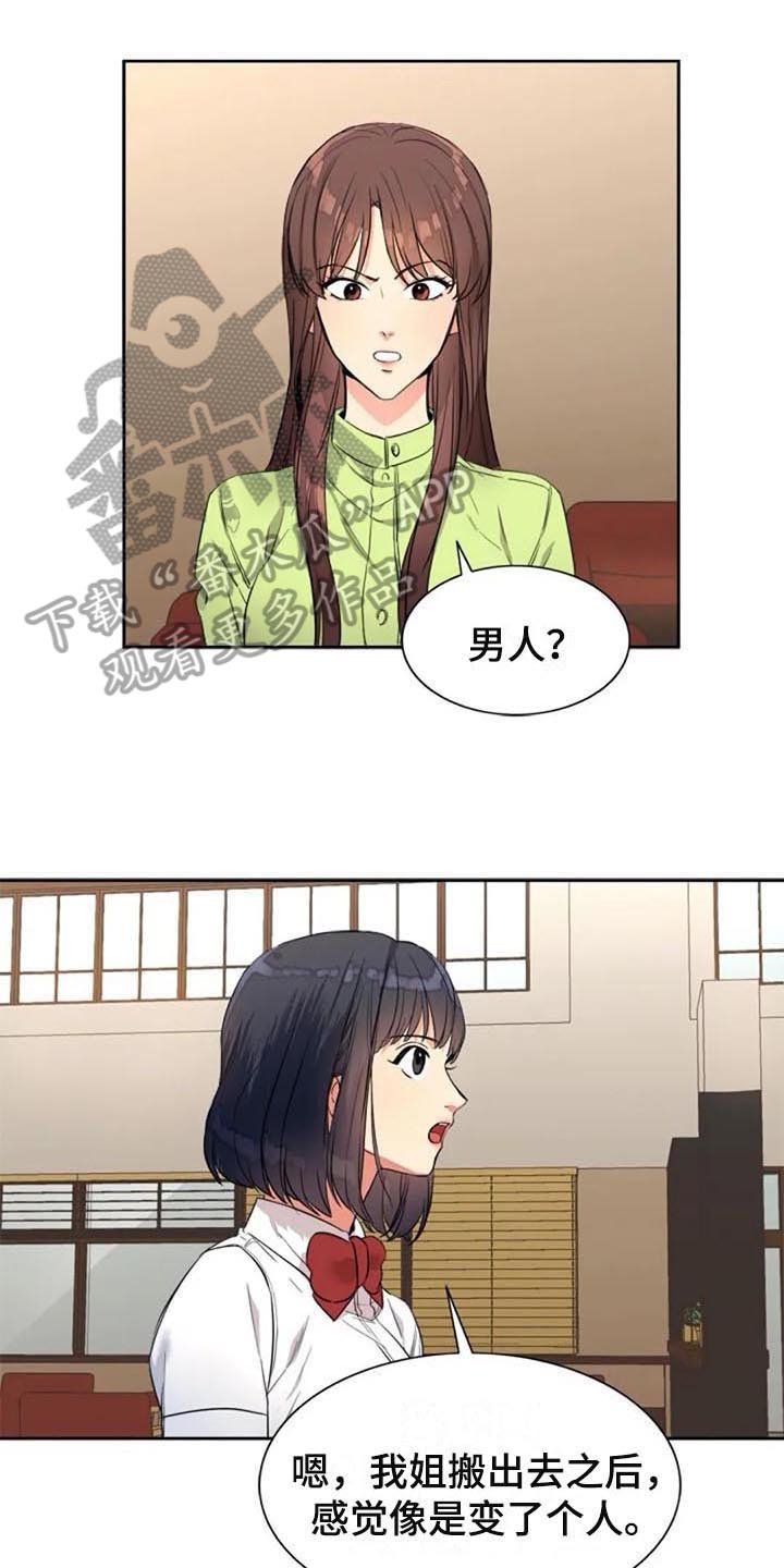 第26章：震惊