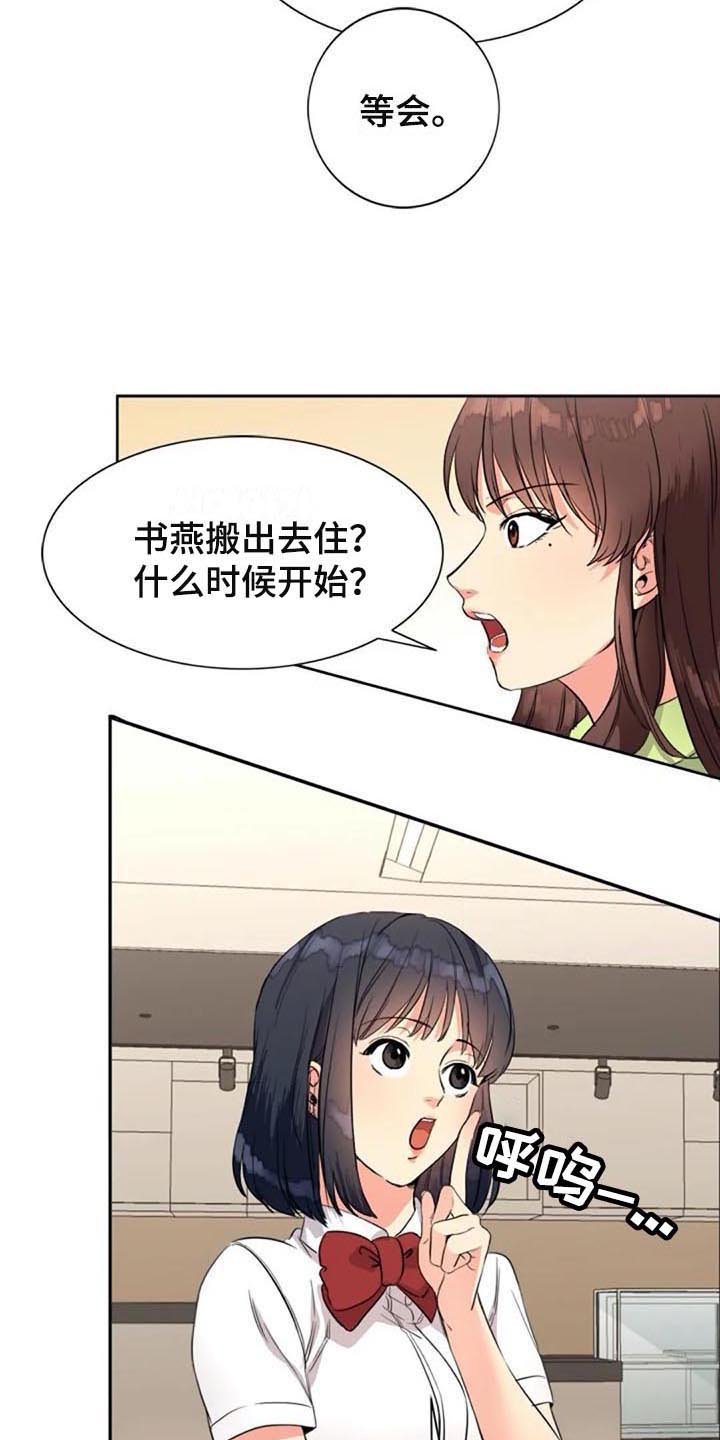 第26章：震惊