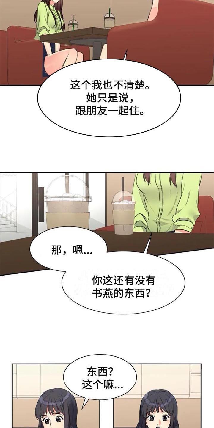 第26章：震惊