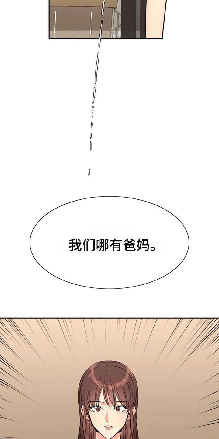 第26章：震惊