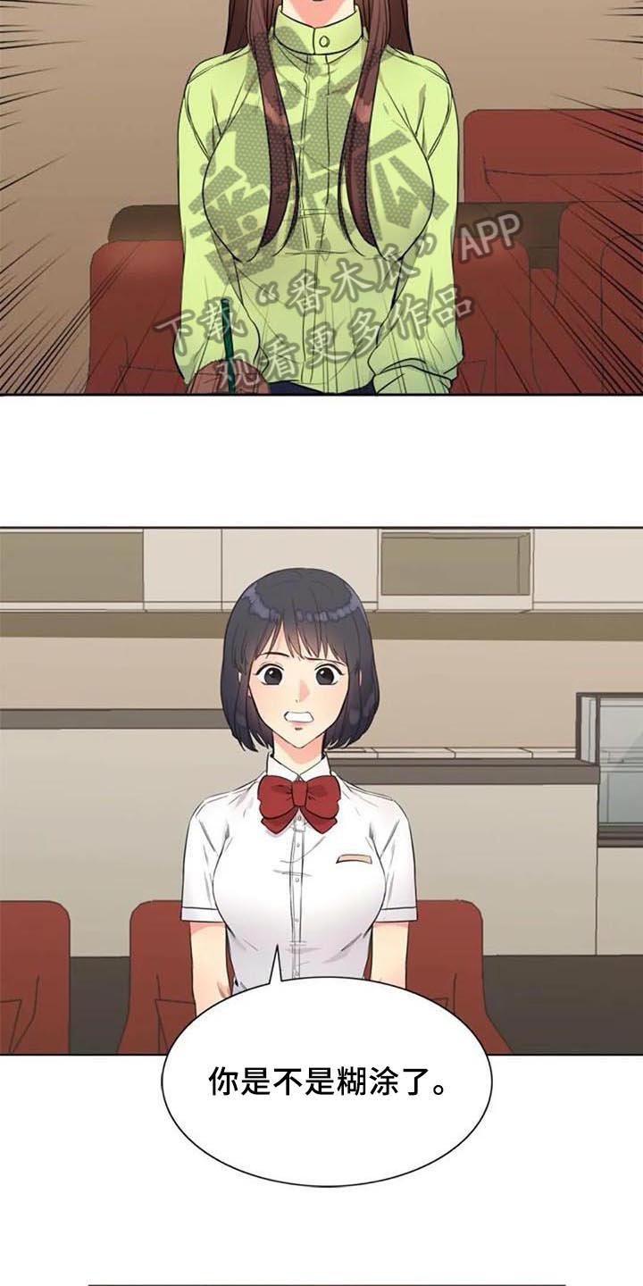 第26章：震惊