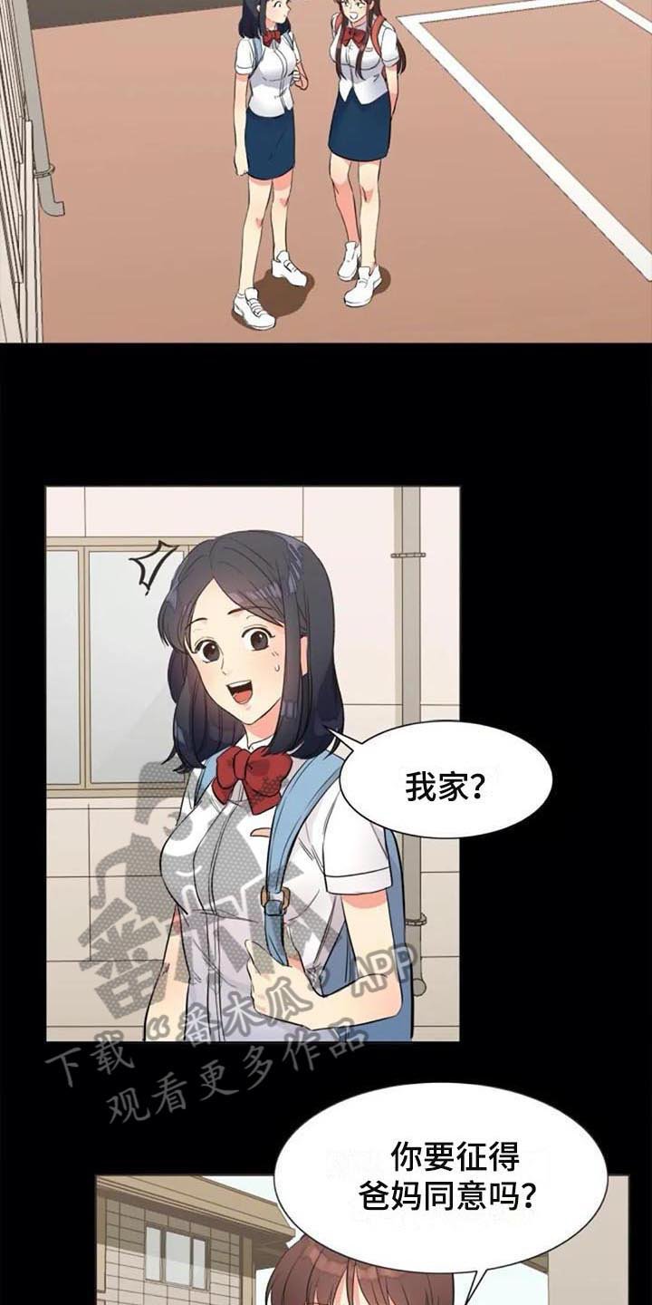 第26章：震惊