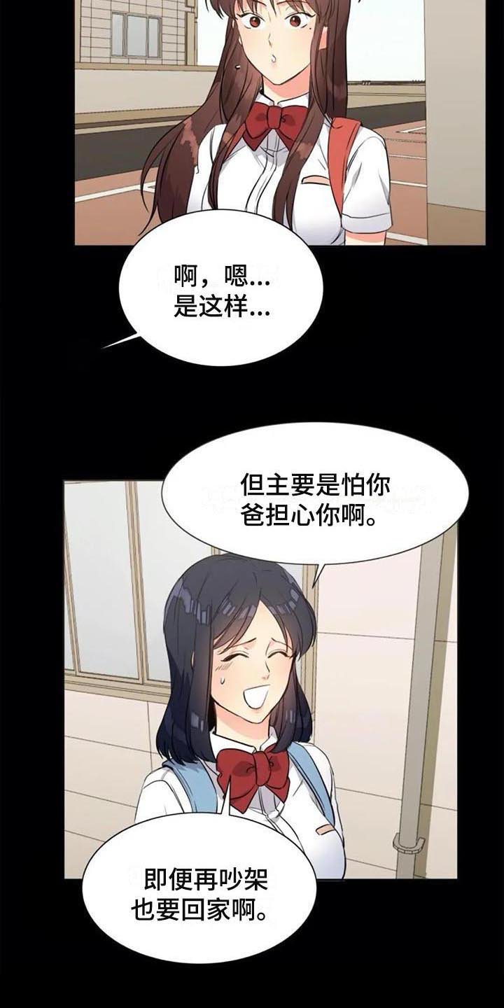 第26章：震惊