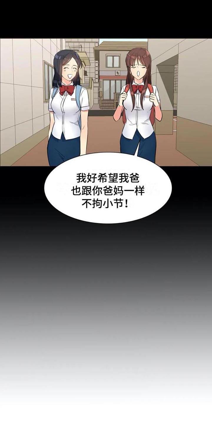 第26章：震惊