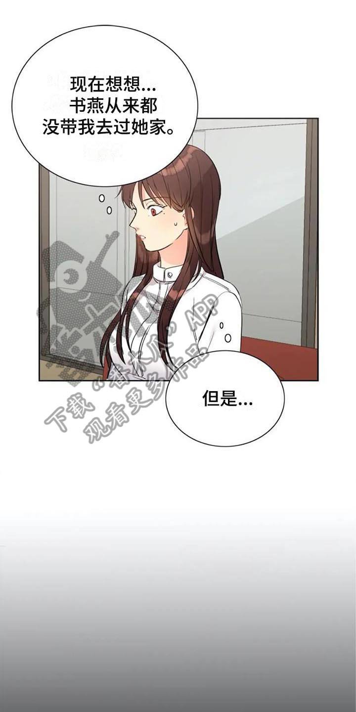 第26章：震惊