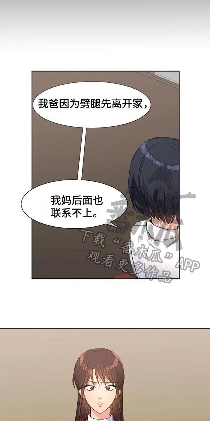 第26章：震惊
