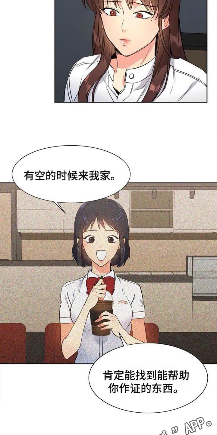 第26章：震惊