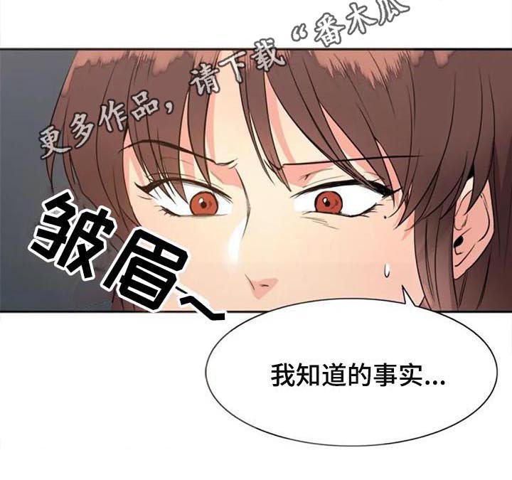 第26章：震惊