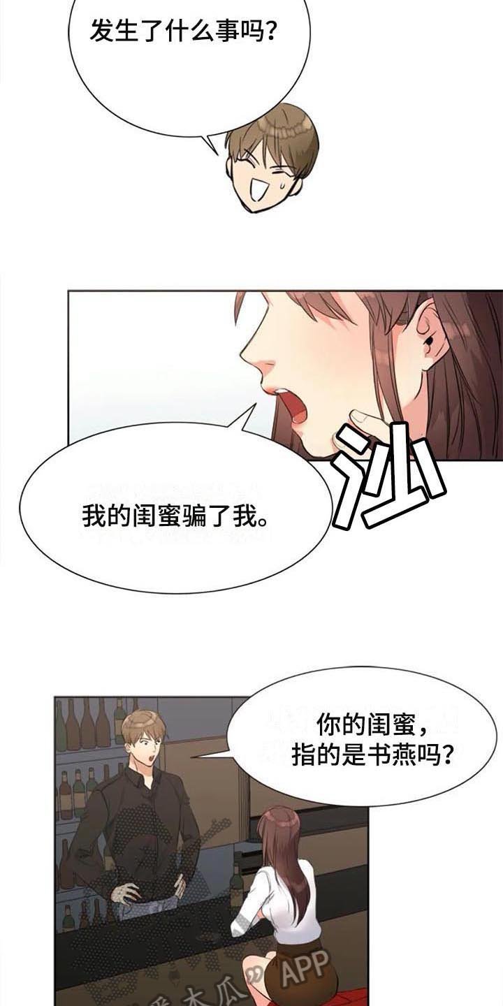 第27章：暗恋