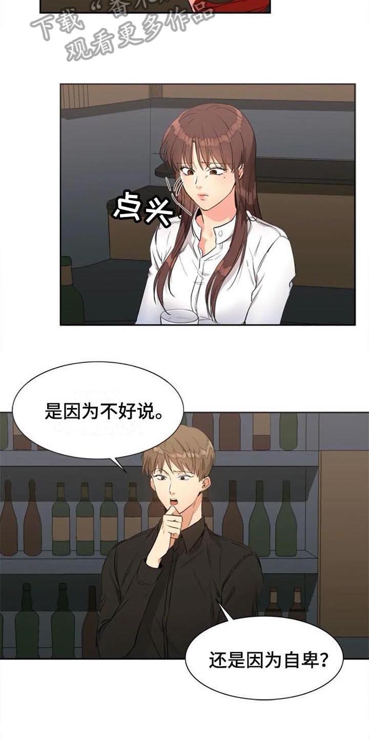 第27章：暗恋