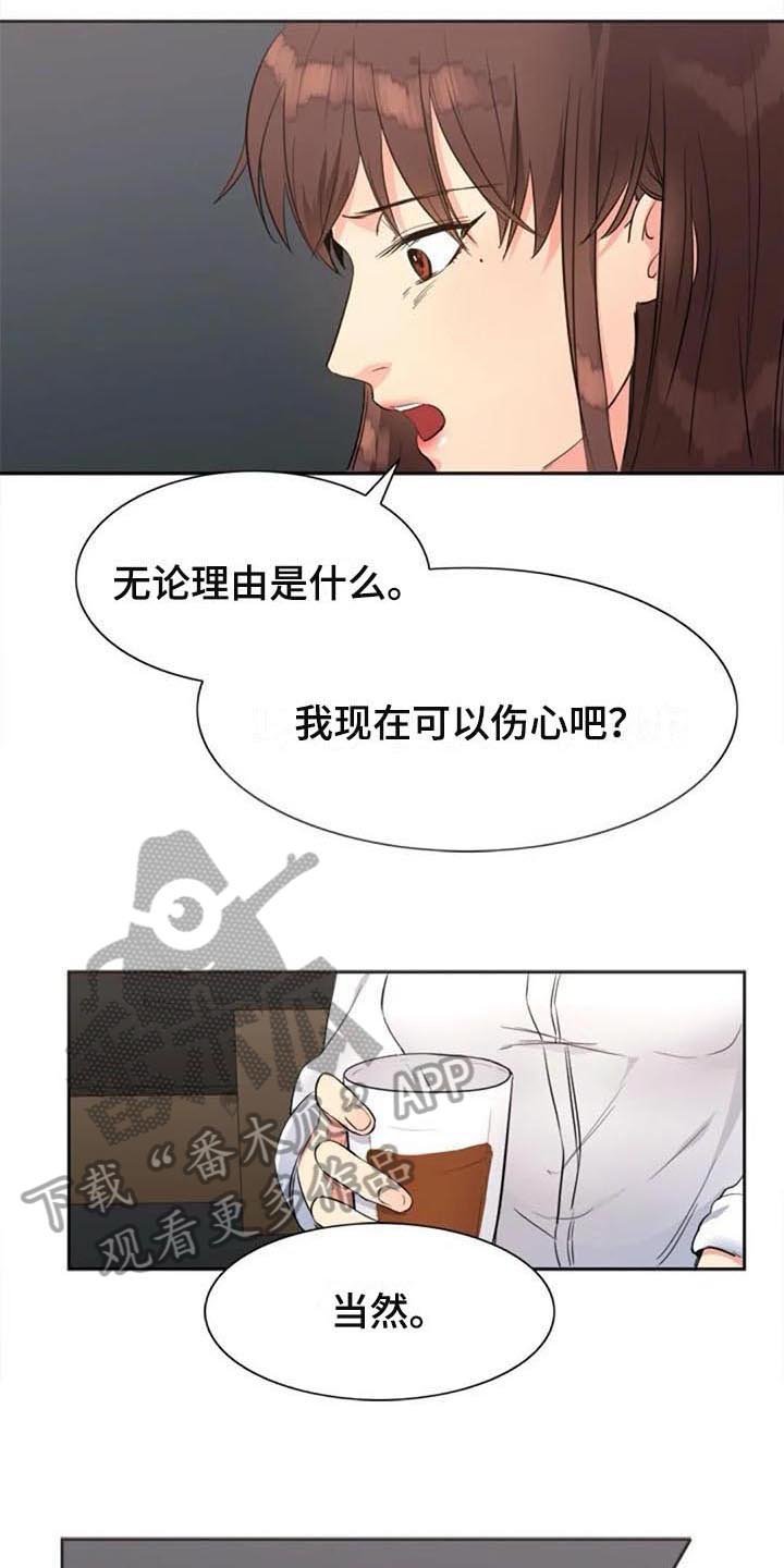 第27章：暗恋