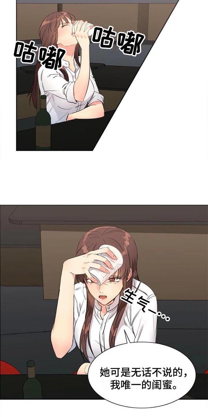 第27章：暗恋