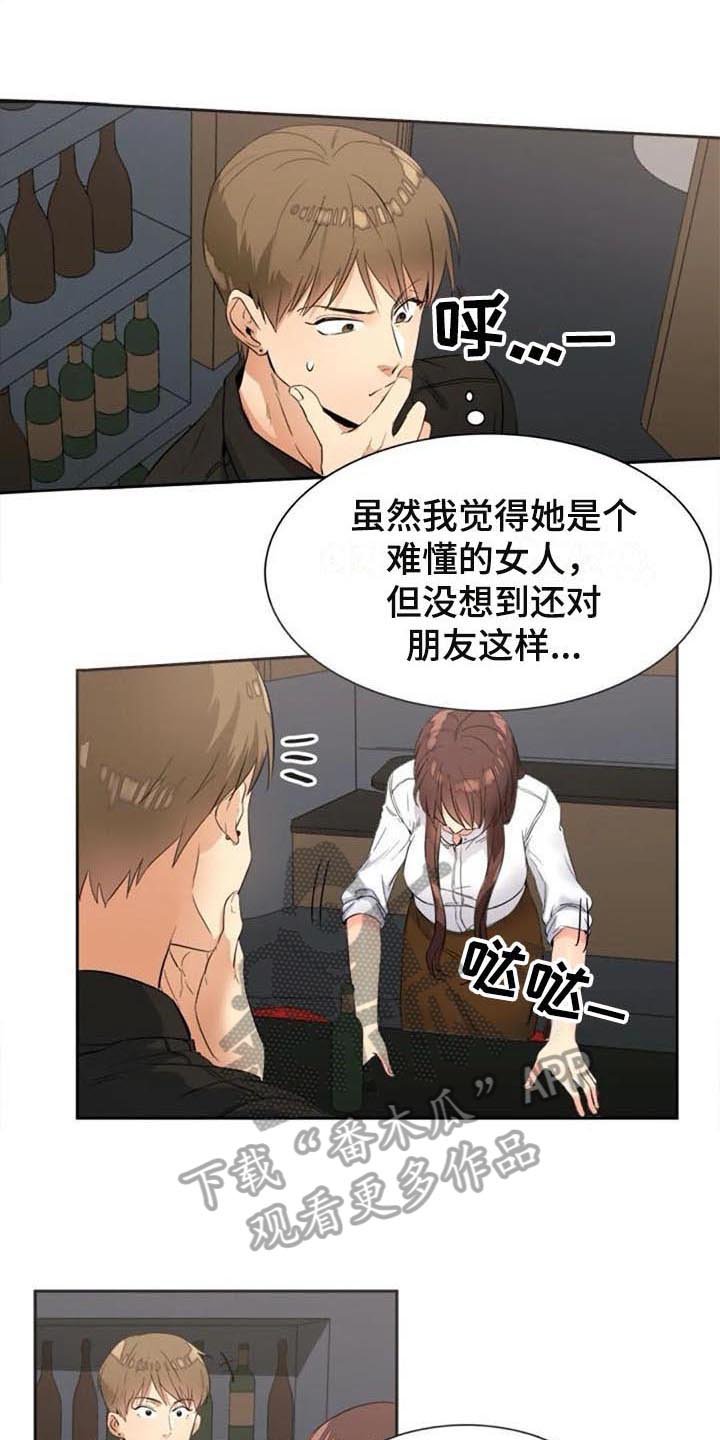 第27章：暗恋