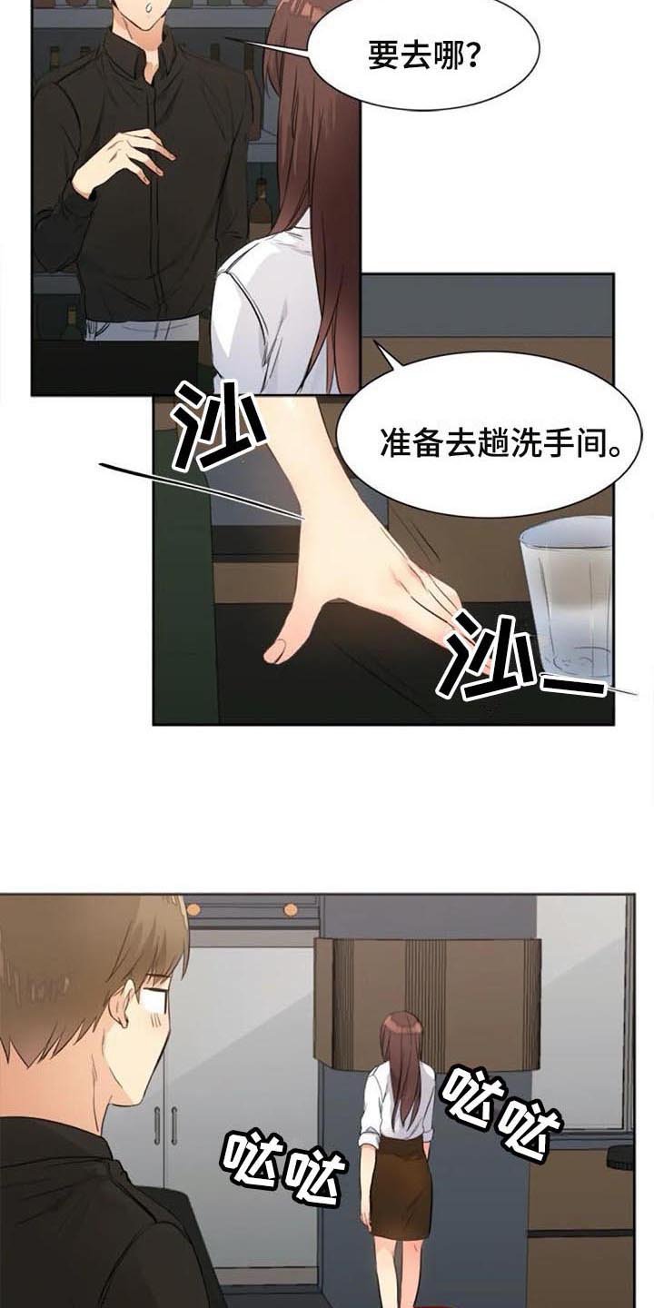 第27章：暗恋
