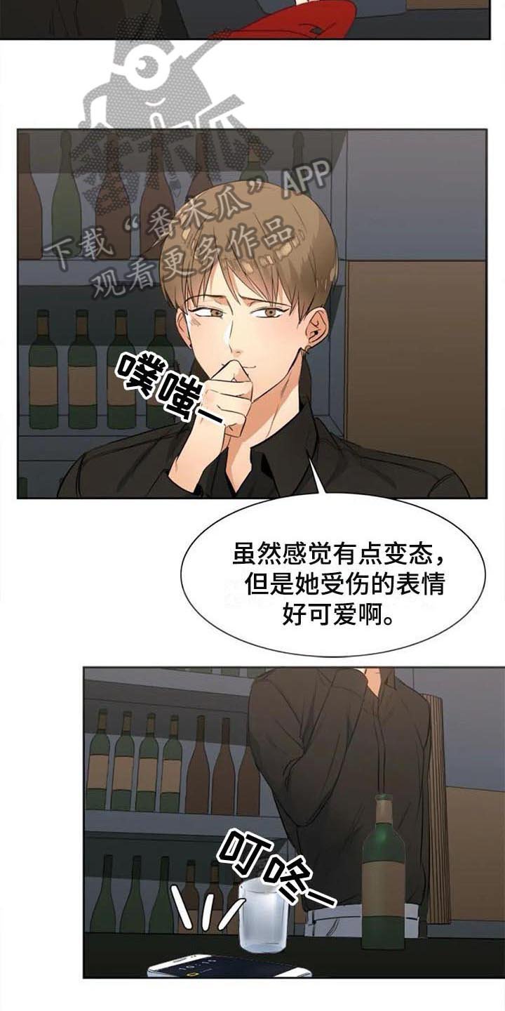 第27章：暗恋