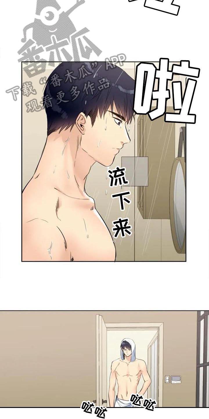 第27章：暗恋