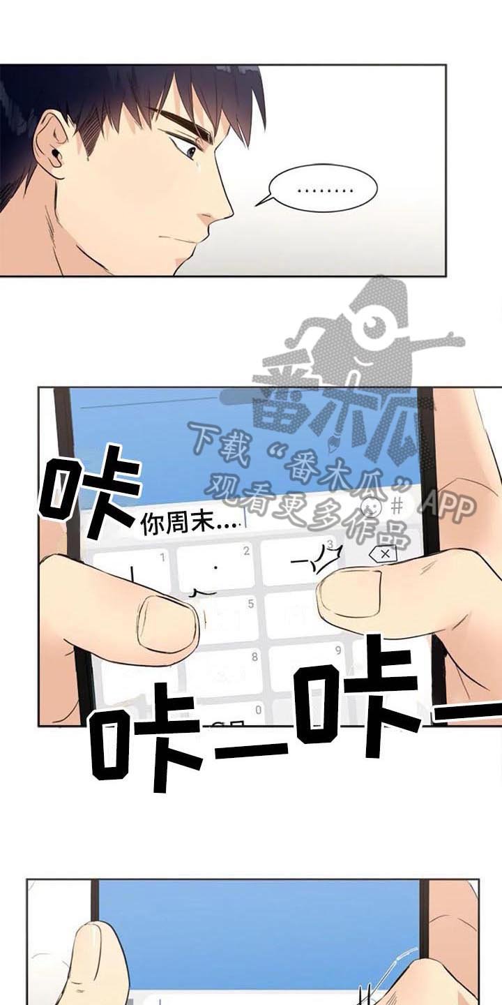 第28章：烦恼