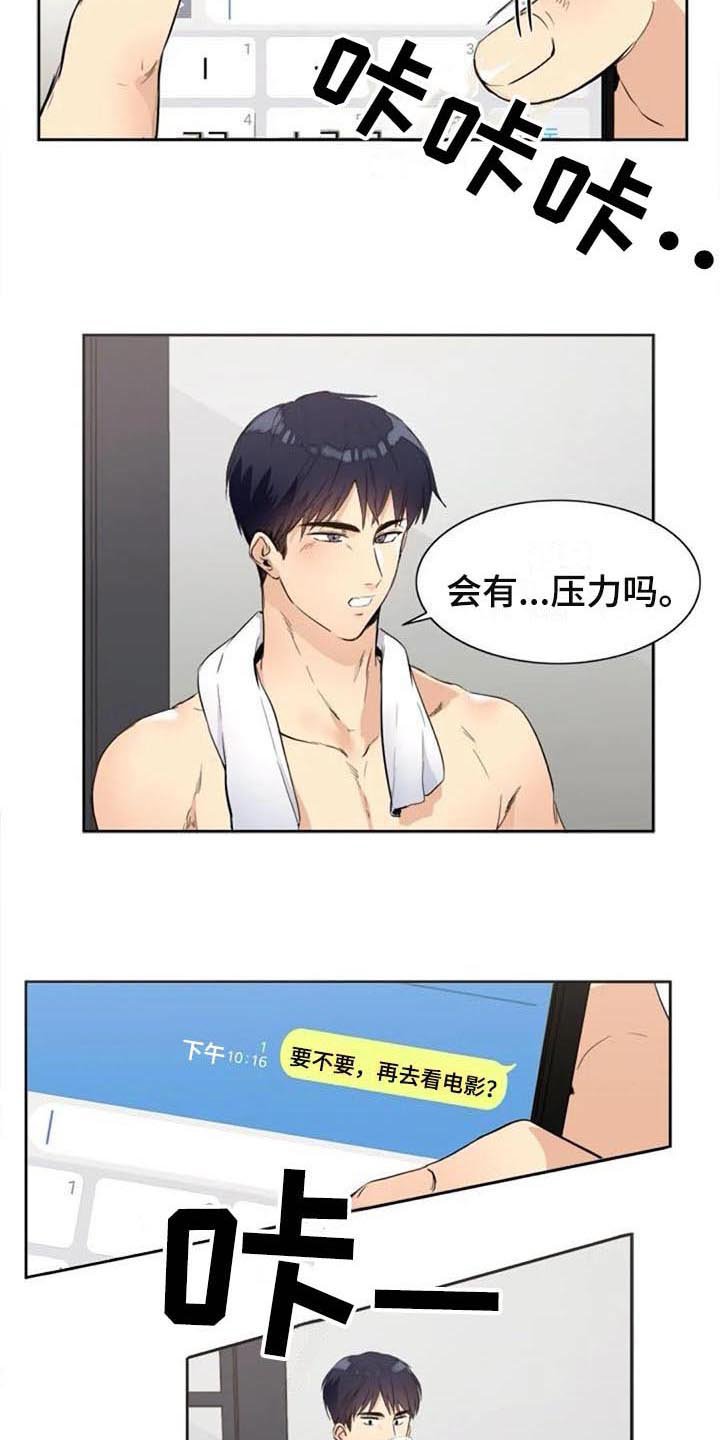第28章：烦恼