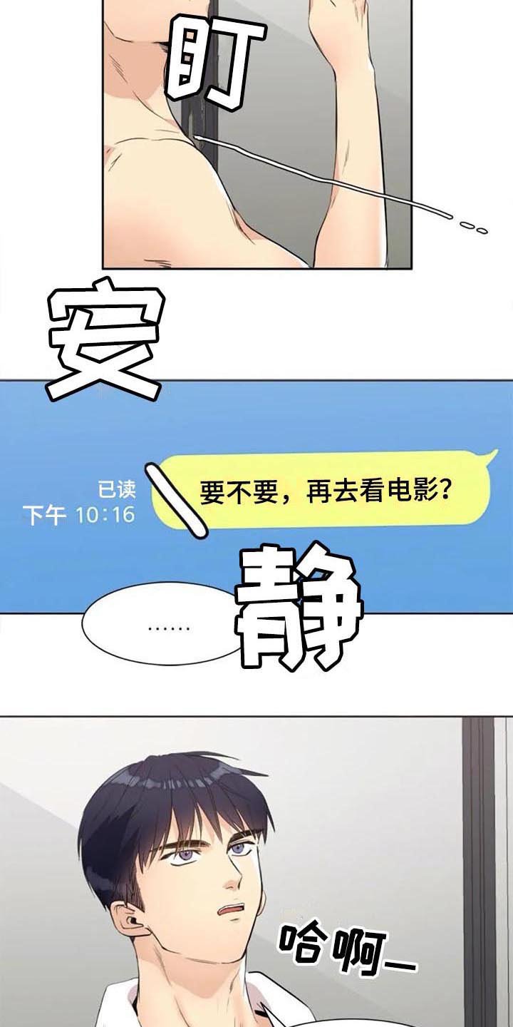 第28章：烦恼