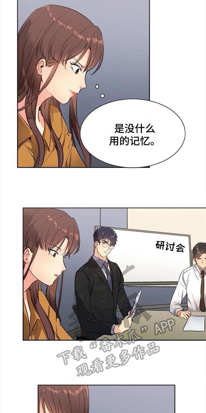 第28章：烦恼