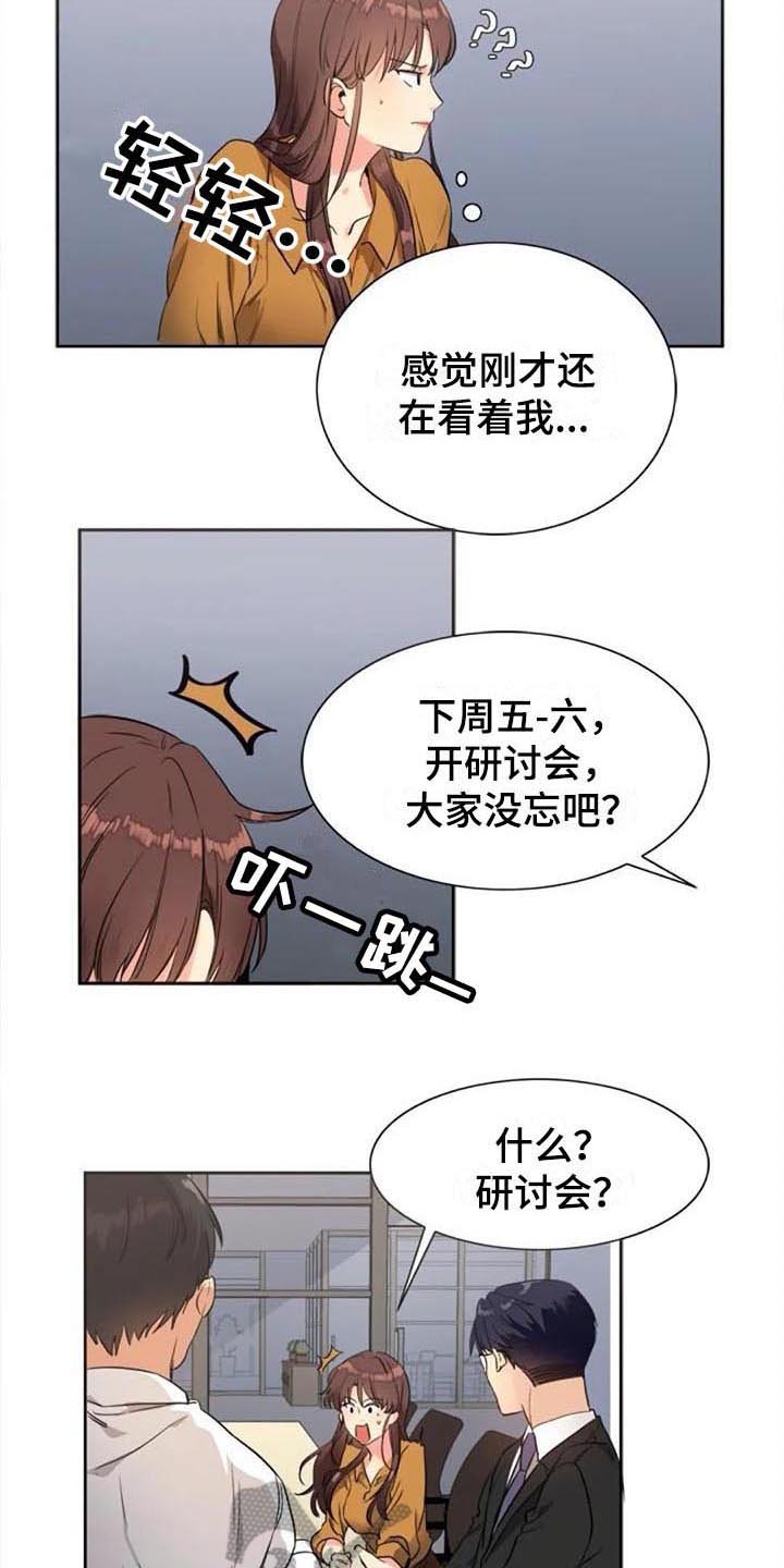 第28章：烦恼