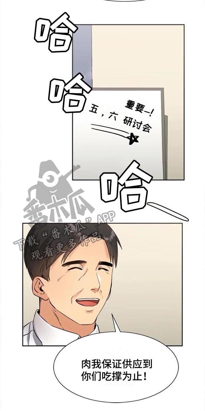 第28章：烦恼