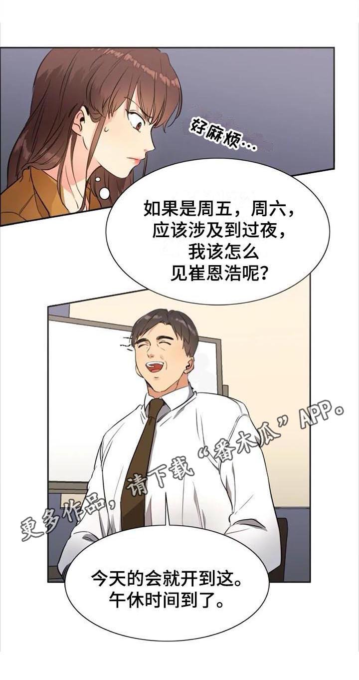 第28章：烦恼