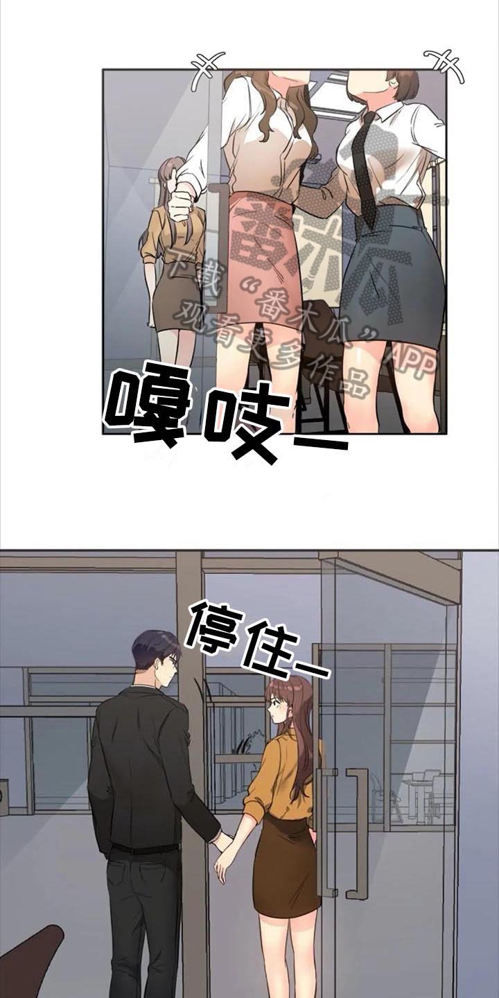 第29章：道歉