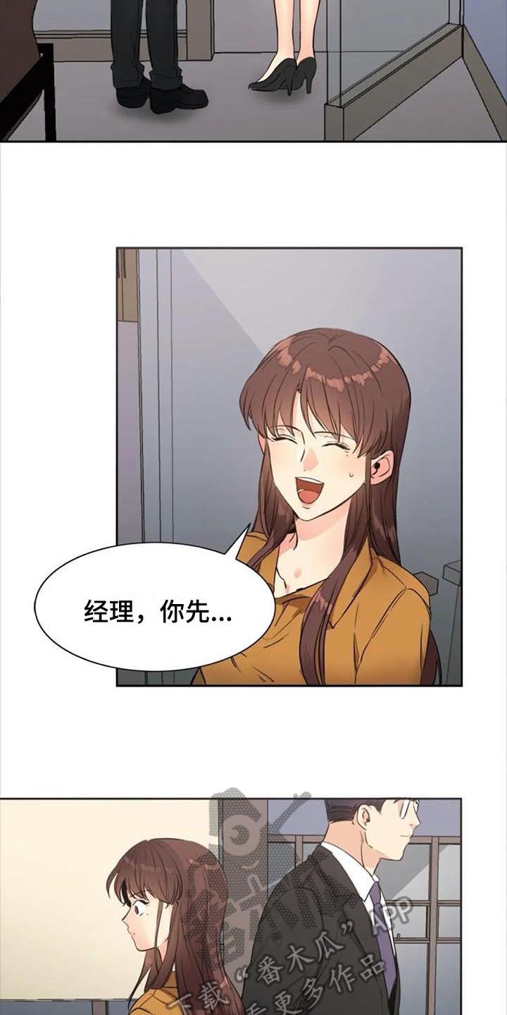 第29章：道歉