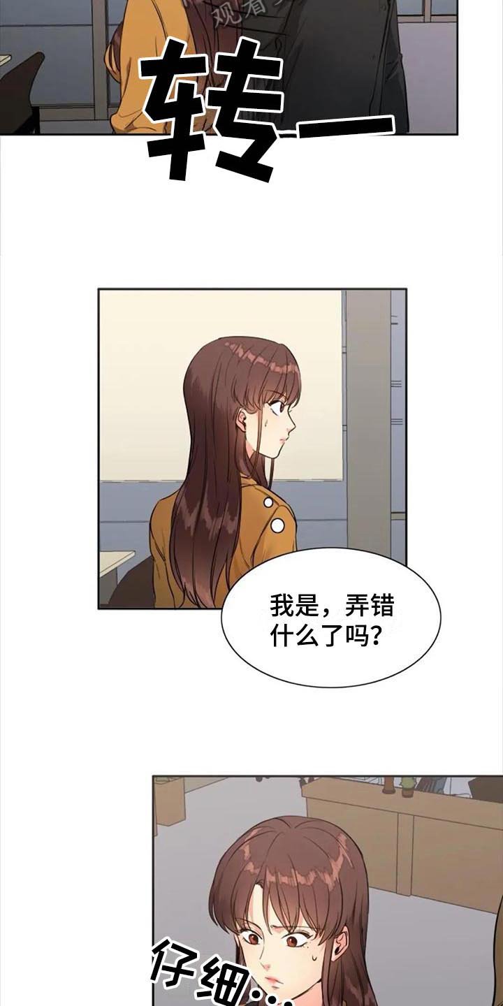 第29章：道歉