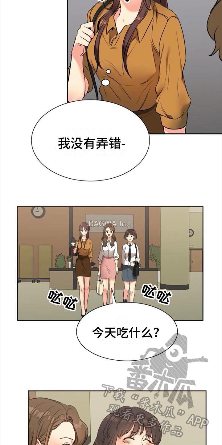 第29章：道歉