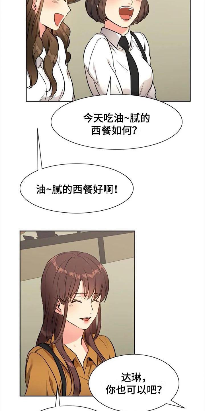 第29章：道歉