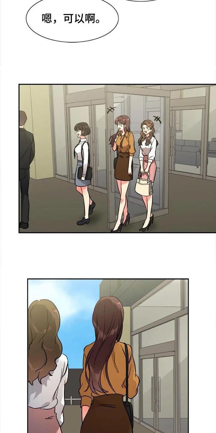 第29章：道歉