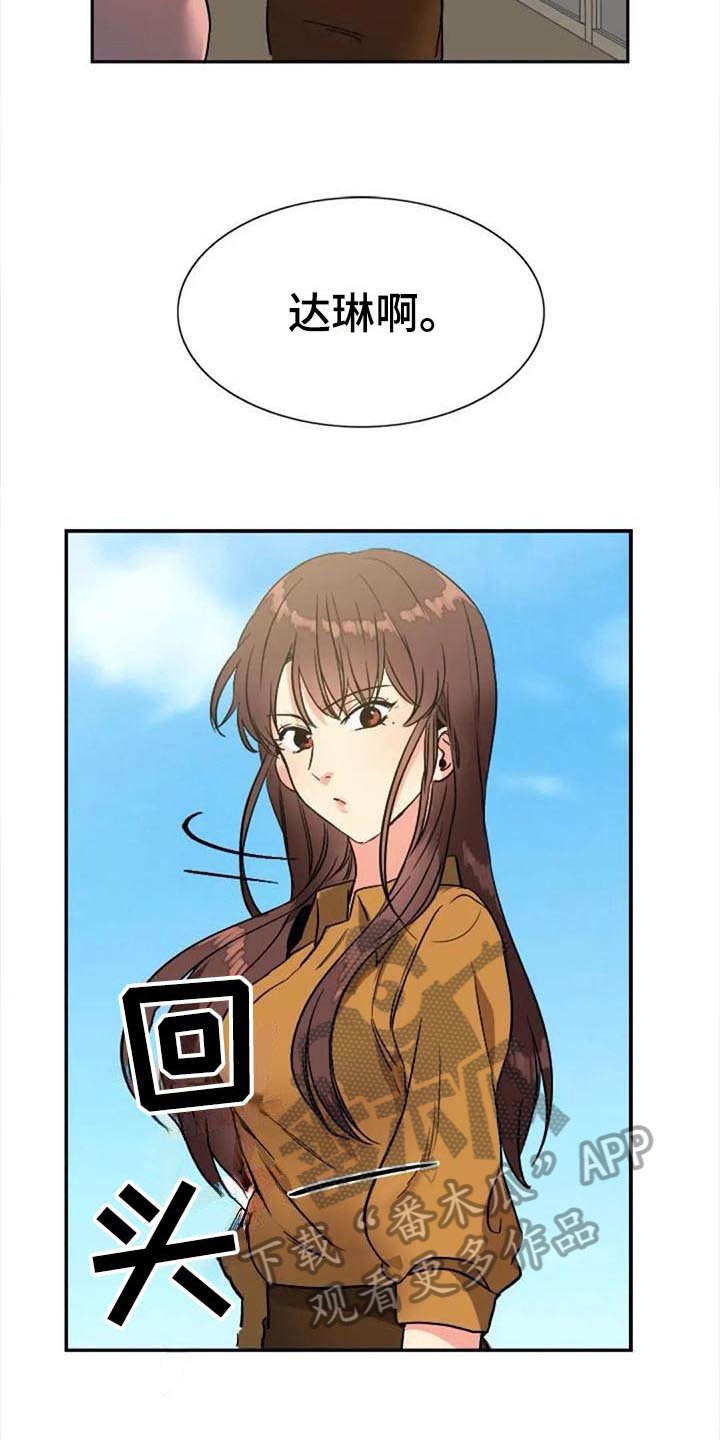 第29章：道歉