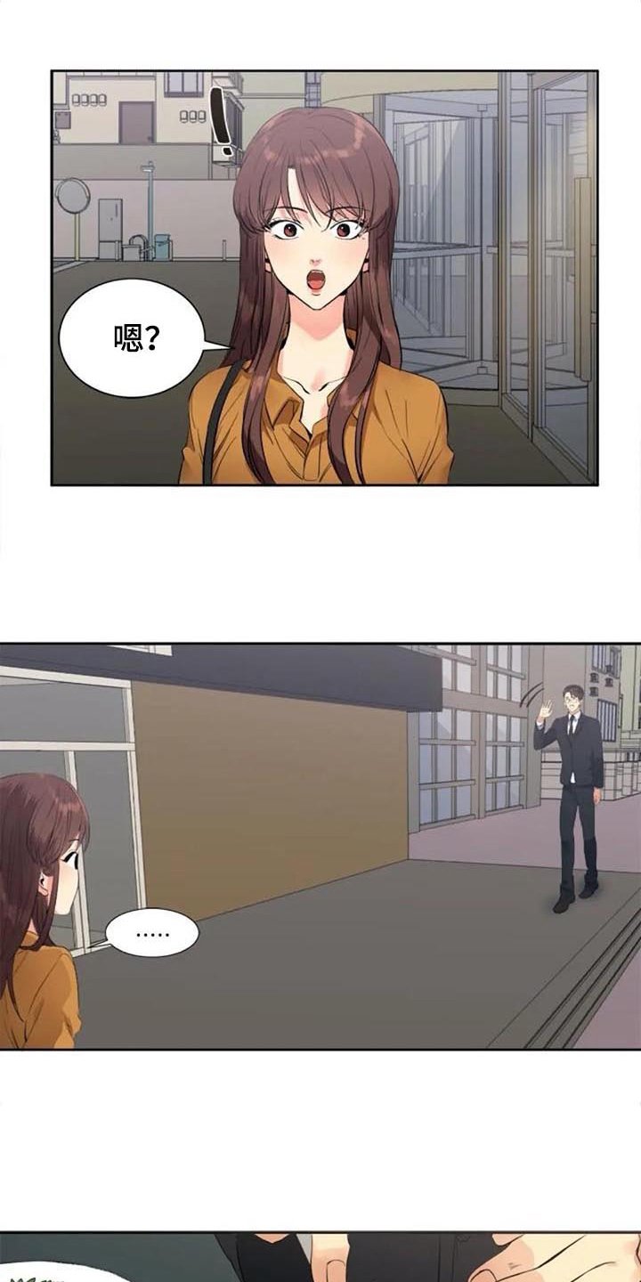 第29章：道歉