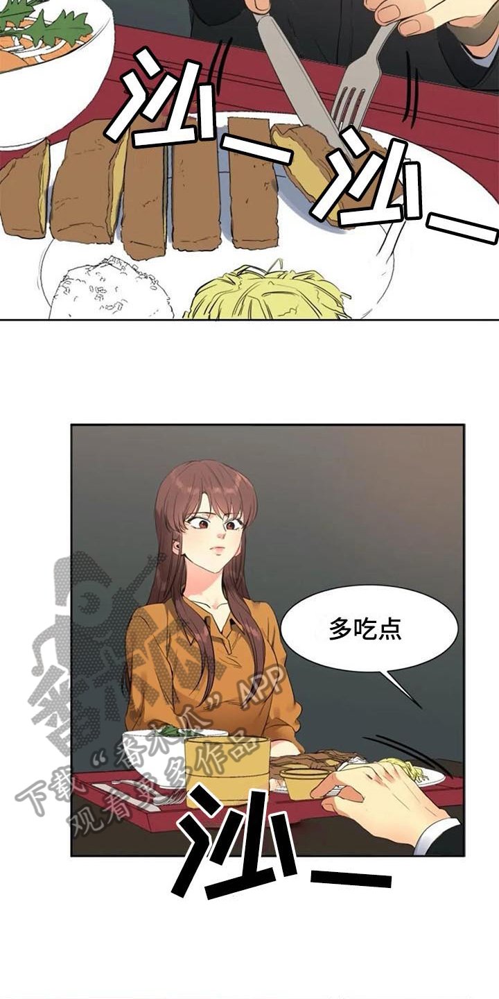 第29章：道歉