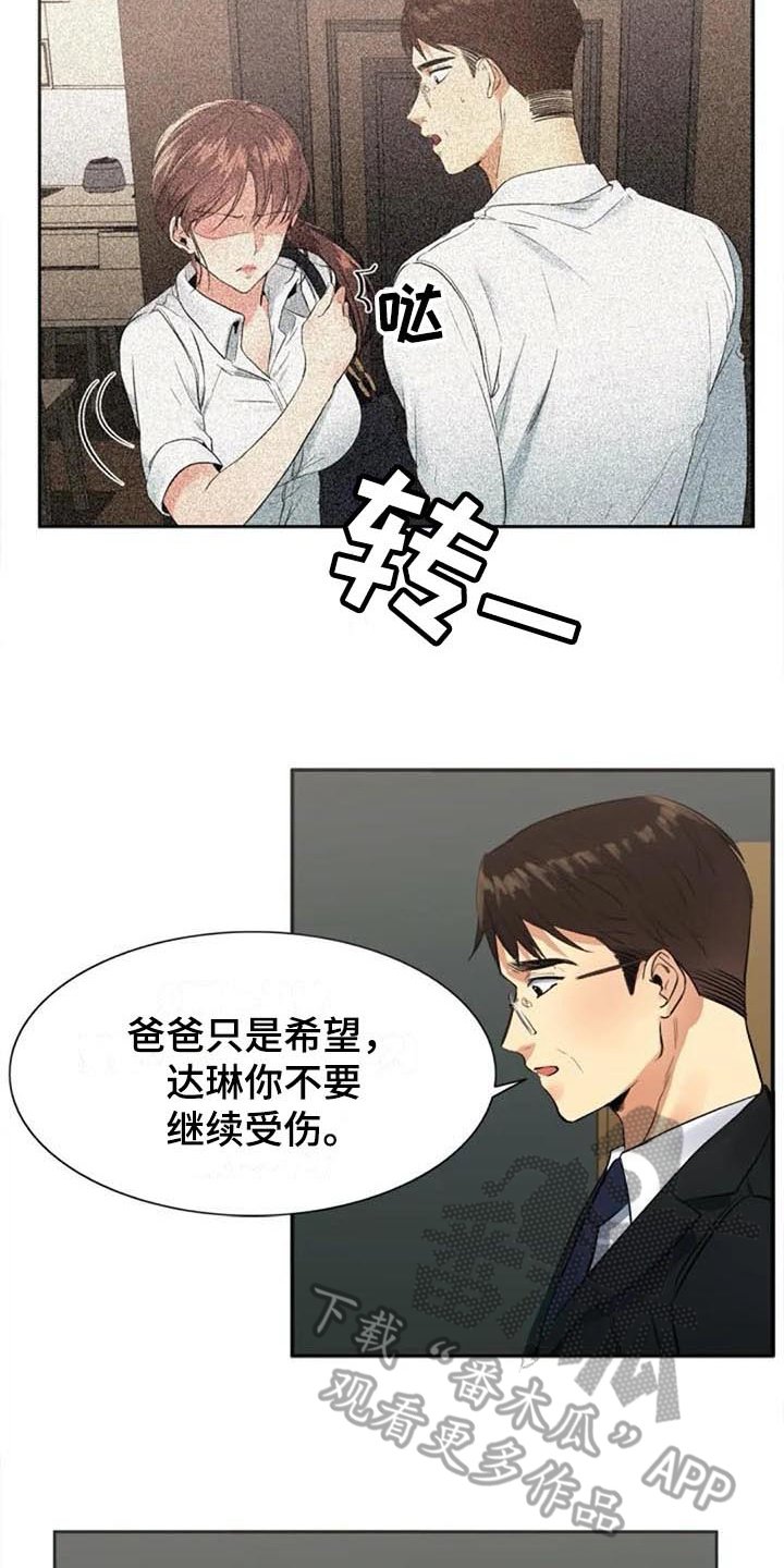 第29章：道歉