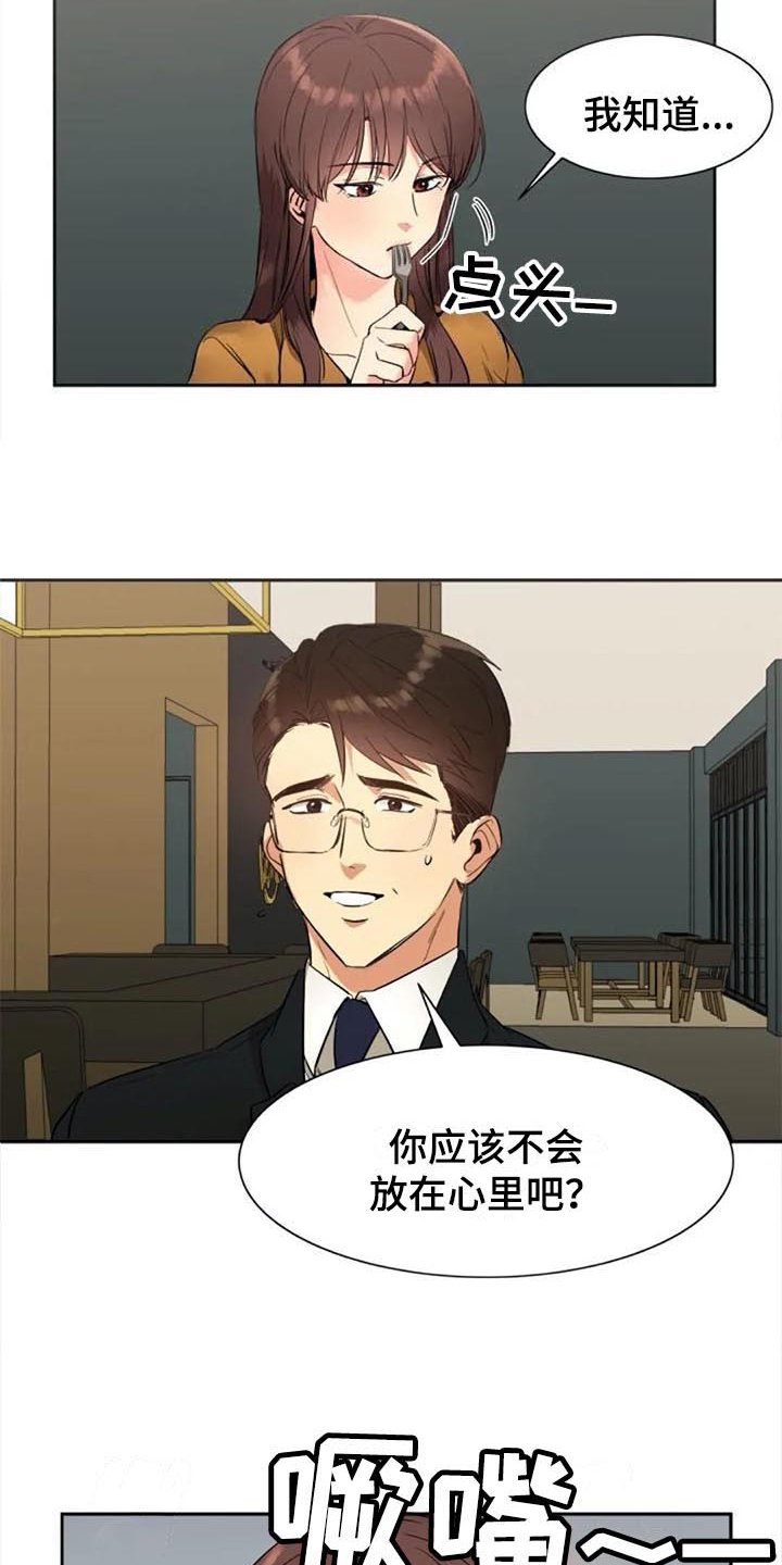 第29章：道歉